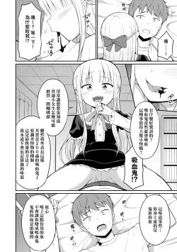 Page 13 of Cafe Eternal e Youkoso! | 歡迎光臨咖啡永遠娘!