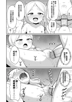 Page 153 of Cafe Eternal e Youkoso! | 歡迎光臨咖啡永遠娘!