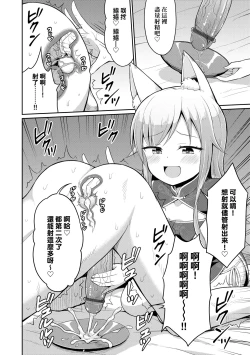 Page 71 of Cafe Eternal e Youkoso! | 歡迎光臨咖啡永遠娘!