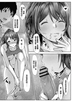 Page 17 of 居残りえっちを君と部室で。