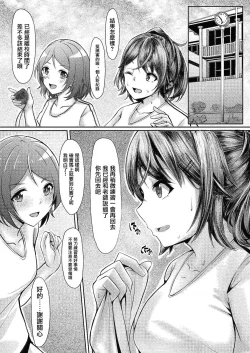 Page 3 of 居残りえっちを君と部室で。