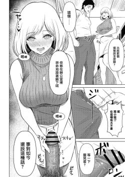 Page 8 of Waki e no Netsushisen