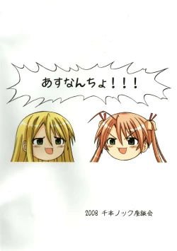 Page 41 of Asunancho