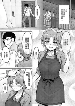 Page 3 of えっちな妹はお嫌いですか
