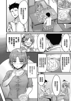 Page 4 of えっちな妹はお嫌いですか