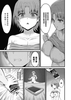 Page 7 of えっちな妹はお嫌いですか