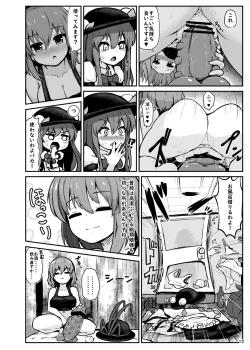 Page 10 of Switch OFF Iku-san