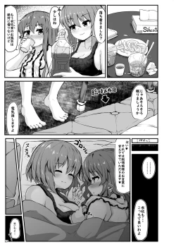 Page 15 of Switch OFF Iku-san