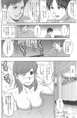 Page 7 of Haken no Muuko-san 9
