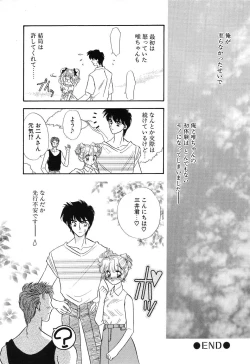 Page 132 of Love You Only