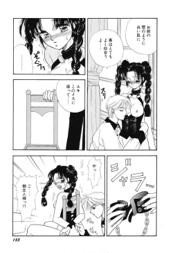 Page 155 of Love You Only