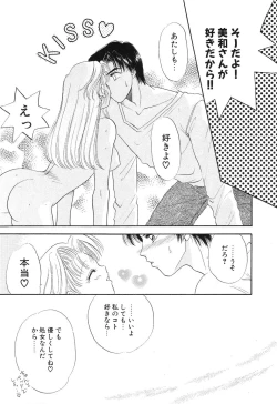 Page 17 of Love You Only