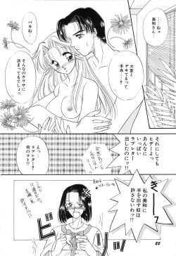 Page 22 of Love You Only