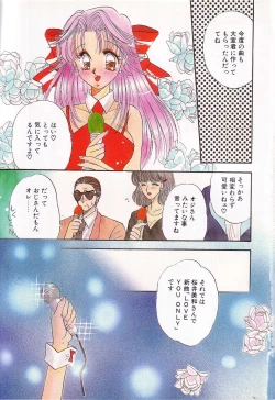 Page 3 of Love You Only