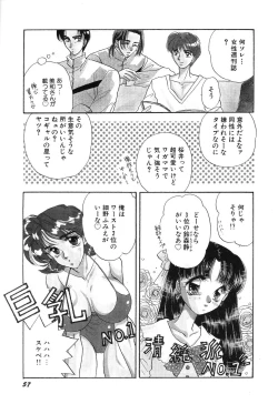 Page 57 of Love You Only