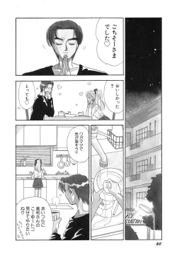 Page 60 of Love You Only