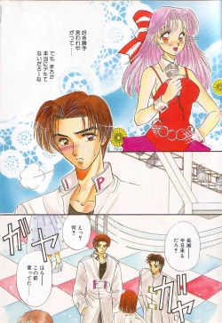 Page 6 of Love You Only