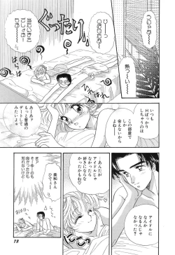 Page 73 of Love You Only