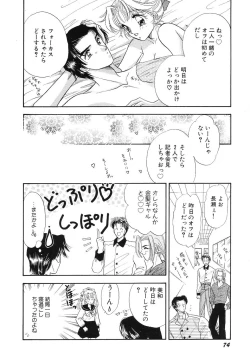 Page 74 of Love You Only