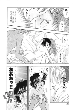 Page 80 of Love You Only