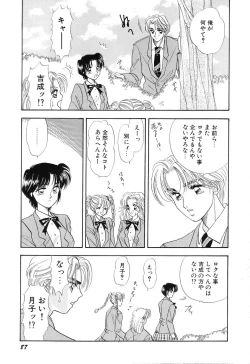 Page 87 of Love You Only