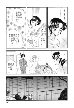 Page 95 of Love You Only