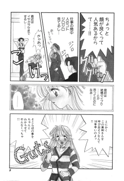 Page 9 of Love You Only