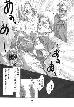 Page 15 of Kioku no Kakera