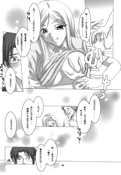 Page 18 of Kioku no Kakera