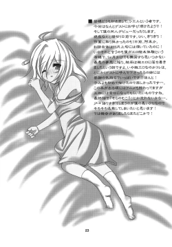 Page 23 of Kioku no Kakera