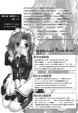 Page 25 of Kioku no Kakera