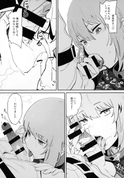 Page 12 of Kono Hon ni Honban Koui ha Issai Arimasen