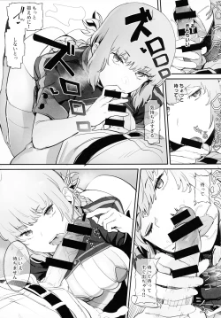 Page 8 of Kono Hon ni Honban Koui ha Issai Arimasen