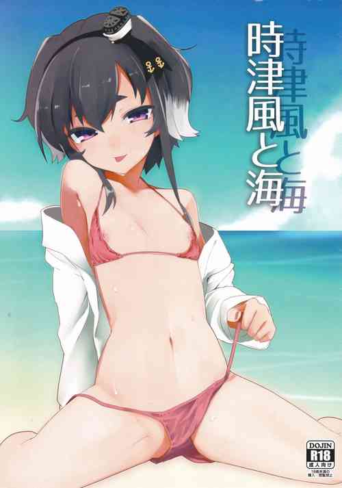 Download Tokitsukaze to Umi