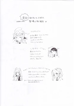 Page 4 of Eldridge Summer Love