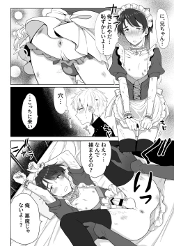 Page 10 of Akuma Taizi Nikki Nyoudou Tyoukyou Syokusyu Hen