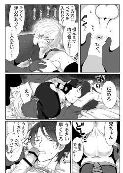 Page 11 of Akuma Taizi Nikki Nyoudou Tyoukyou Syokusyu Hen