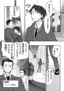 Page 18 of Akuma Taizi Nikki Nyoudou Tyoukyou Syokusyu Hen