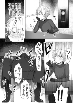 Page 19 of Akuma Taizi Nikki Nyoudou Tyoukyou Syokusyu Hen