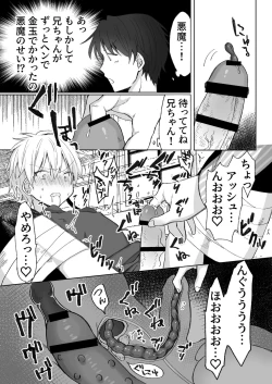 Page 26 of Akuma Taizi Nikki Nyoudou Tyoukyou Syokusyu Hen