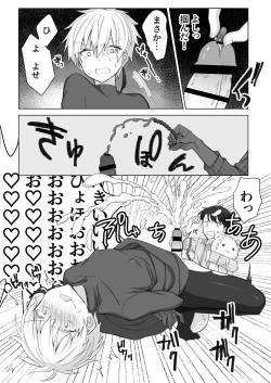 Page 27 of Akuma Taizi Nikki Nyoudou Tyoukyou Syokusyu Hen