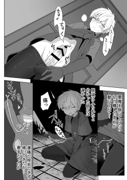 Page 4 of Akuma Taizi Nikki Nyoudou Tyoukyou Syokusyu Hen