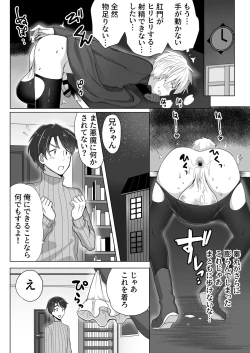 Page 9 of Akuma Taizi Nikki Nyoudou Tyoukyou Syokusyu Hen