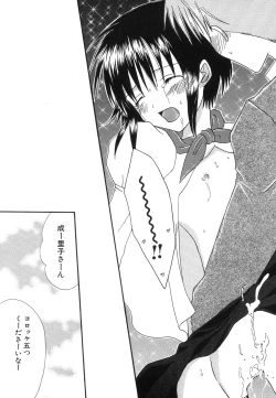 Page 117 of Hinnyuu Vol 38nyu Dairyfarm