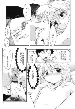 Page 11 of Hinnyuu Vol 38nyu Dairyfarm