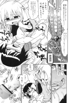 Page 151 of Hinnyuu Vol 38nyu Dairyfarm