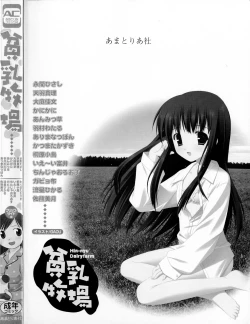 Page 171 of Hinnyuu Vol 38nyu Dairyfarm