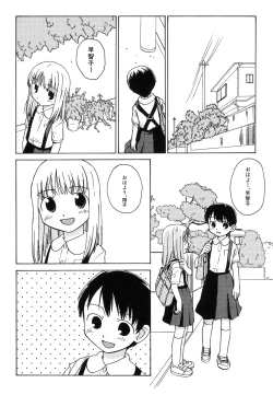 Page 36 of Hinnyuu Vol 38nyu Dairyfarm