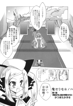 Page 87 of Hinnyuu Vol 38nyu Dairyfarm