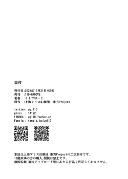 Page 17 of Sakuya-san ga Arawareta!